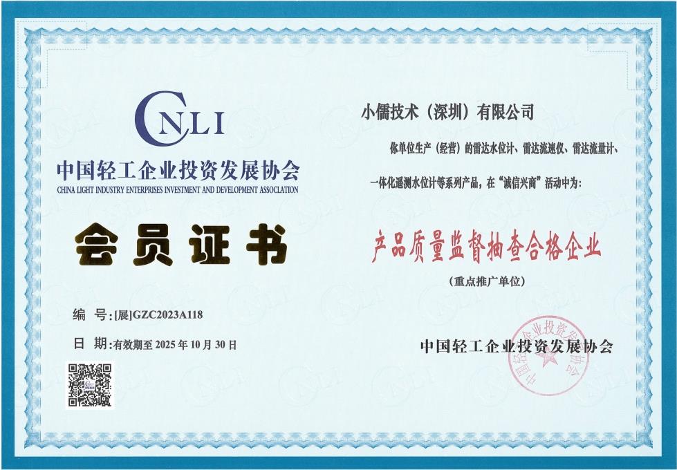 产品质量监督抽查合格企业-小儒